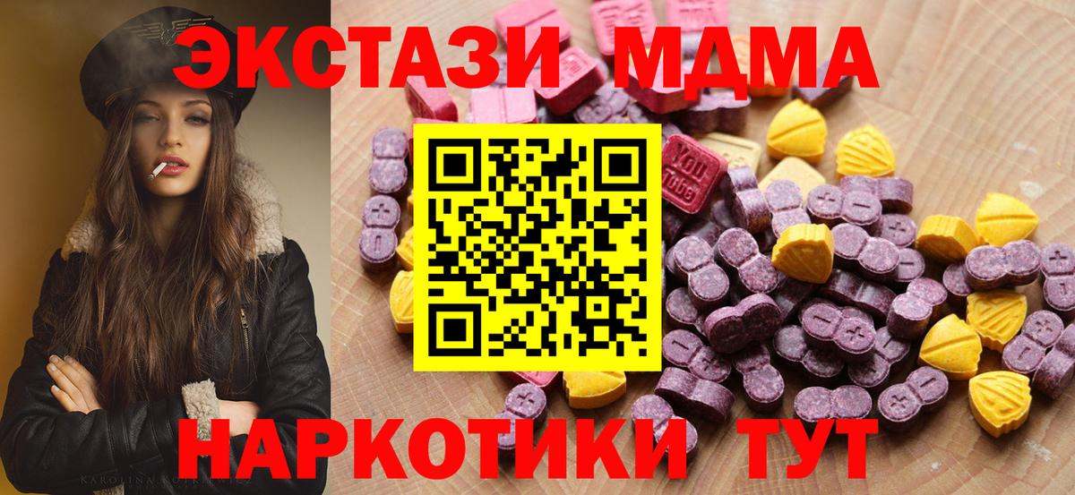 Экстази mix  это Telegram  Ecstasy  Вход с VPN  Ейск  ЭКСТАЗИ mix 