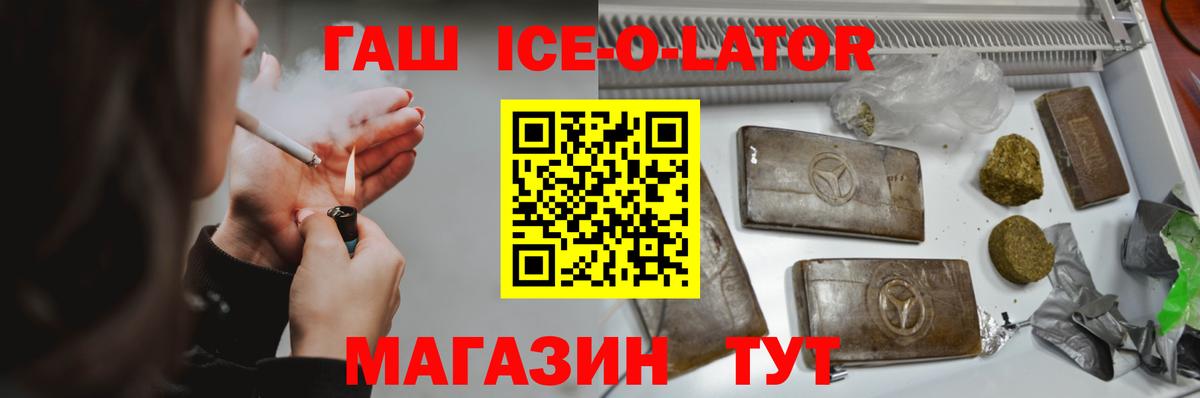 Ейск  Гашиш 40% ТГК  Вход с VPN 