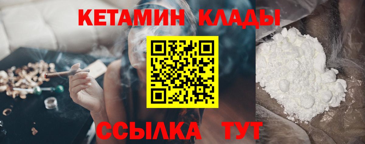 Ейск  КЕТАМИН ketamine  Вход с VPN 