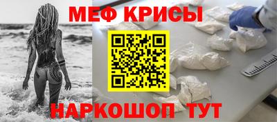 мефедрон Заволжье