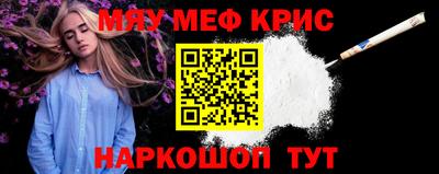 мефедрон Заволжье