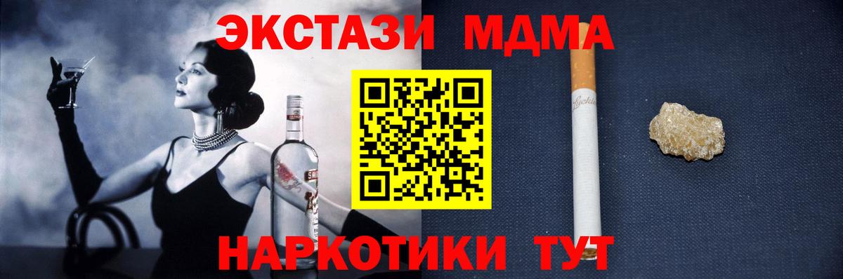 Меф МЯУ МЯУ кристаллы  Вход с VPN  Гашиш  Каннабис  Ейск  Продажа наркотиков 