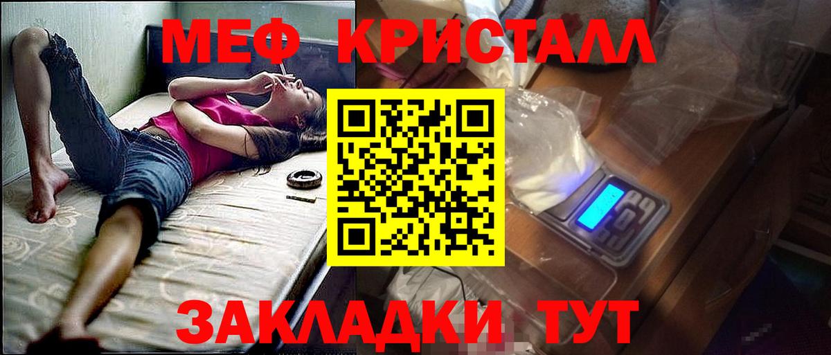 МЕФ мука Ейск