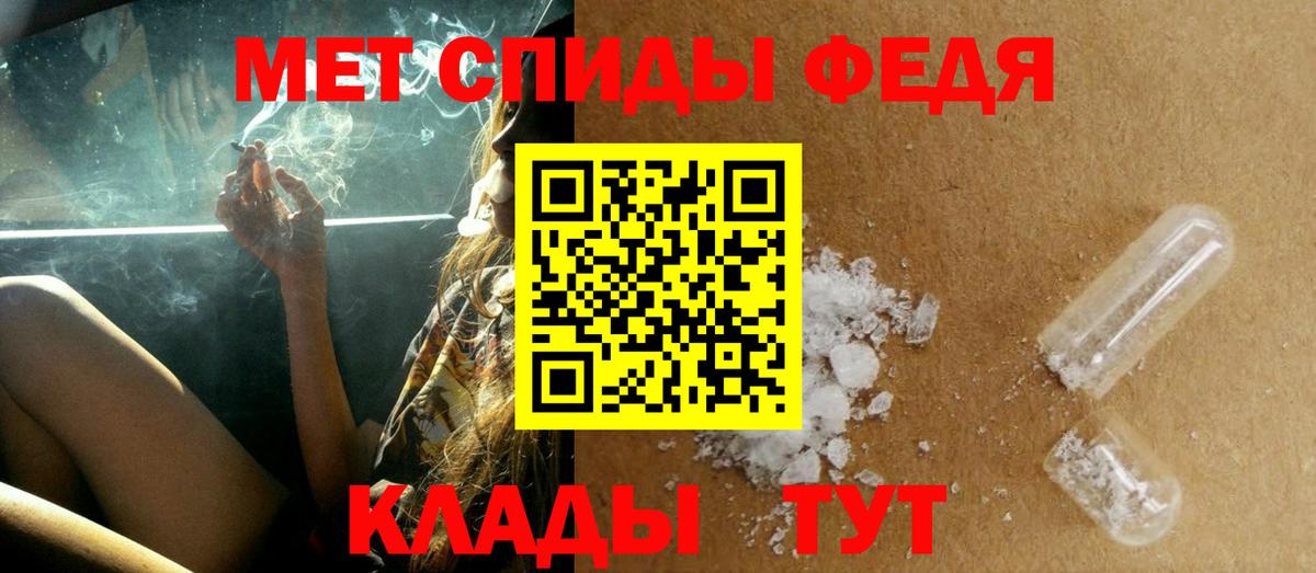 Ейск  МЕТАМФЕТАМИН винт  МЕТАМФЕТАМИН винт  Вход с VPN 