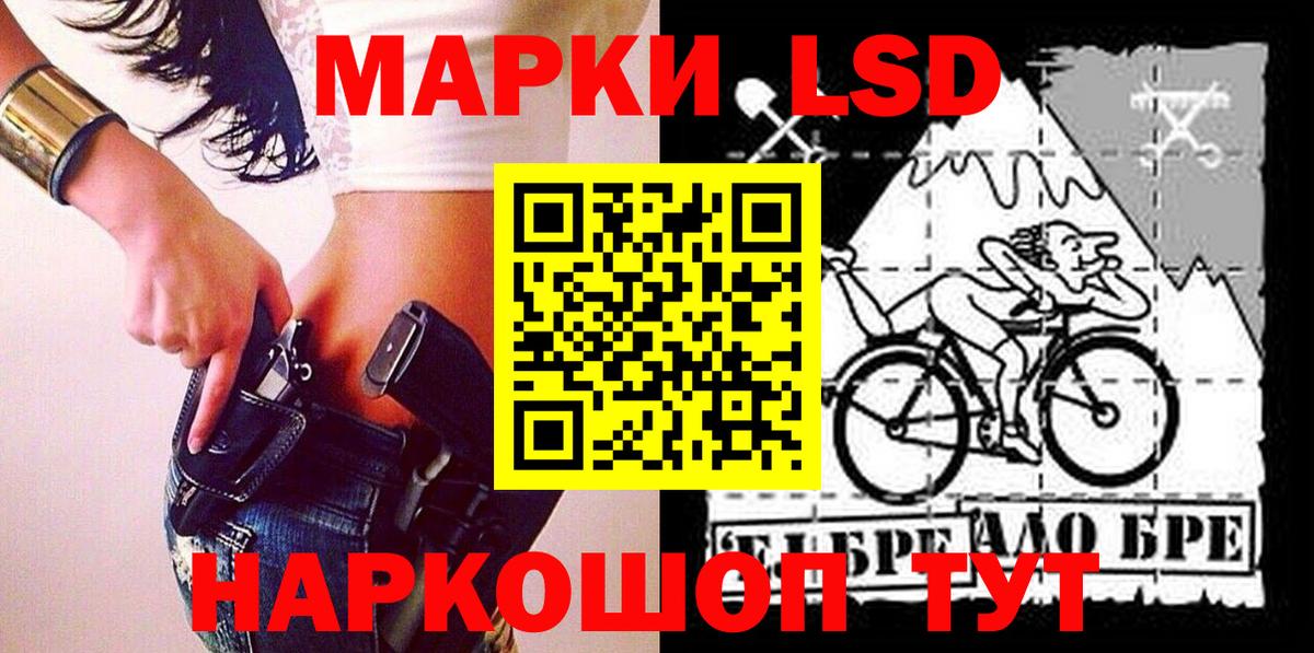 Ейск  Марки 25I-NBOMe 1,8мг  Наркотические марки  Вход с VPN 