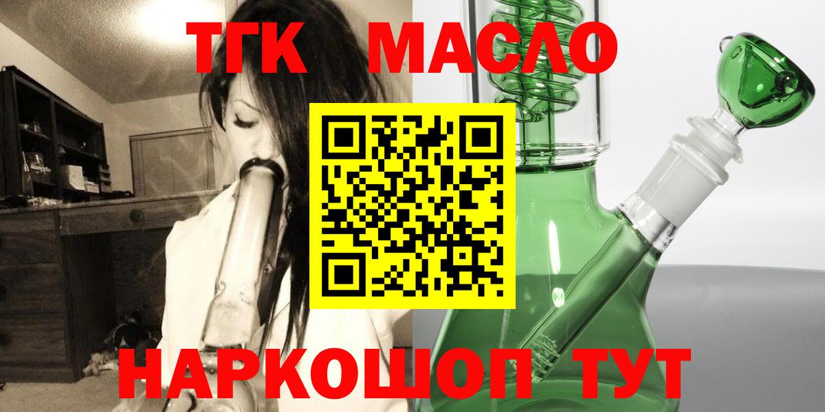 Ейск  Дистиллят ТГК вейп  Вход с VPN  Дистиллят ТГК гашишное масло 