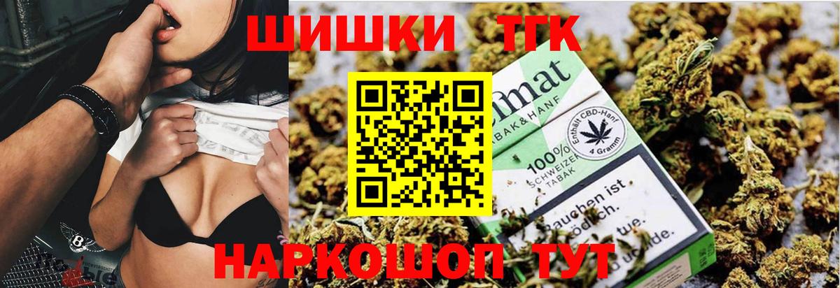 Конопля THC 21%  Вход с VPN  Ейск  Шишки марихуана марихуана 